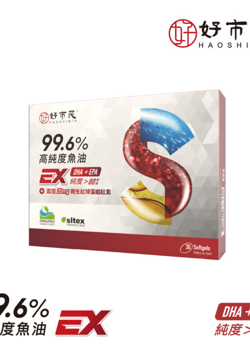 【好市民】99.6%高純度魚油EX升級版