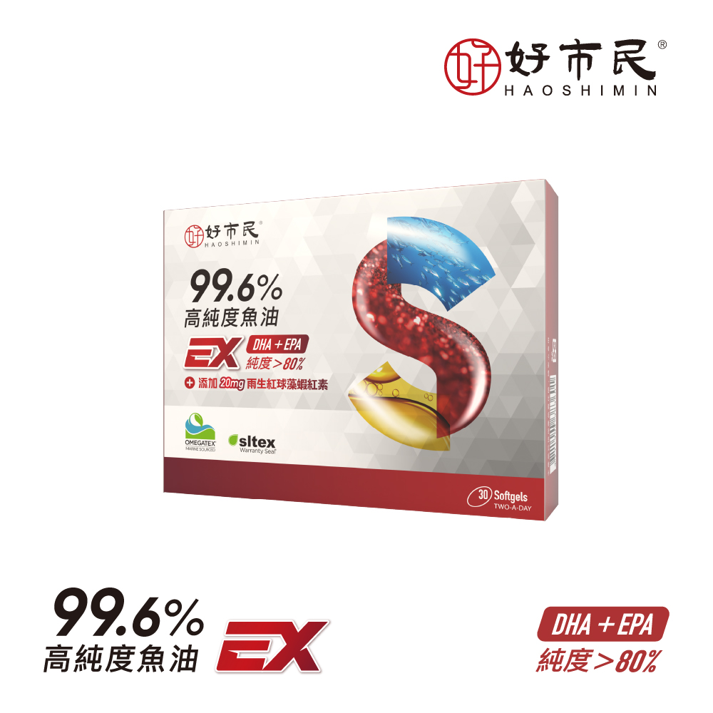 【好市民】99.6%高純度魚油EX升級版