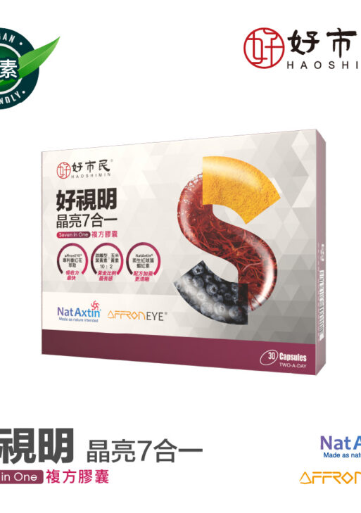 【好市民】好視明