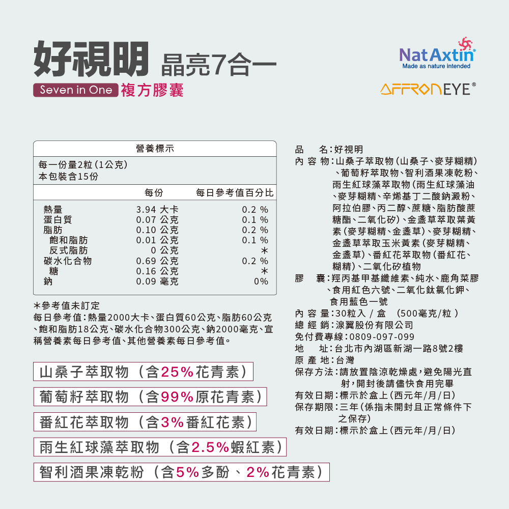 【好市民】好視明:圖片 3