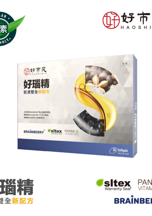 【好市民】好瑙精