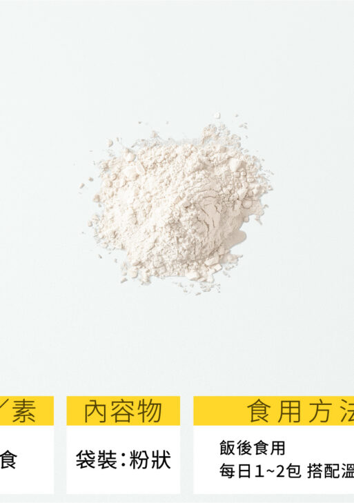 【好市民】好敏捷EX升級版