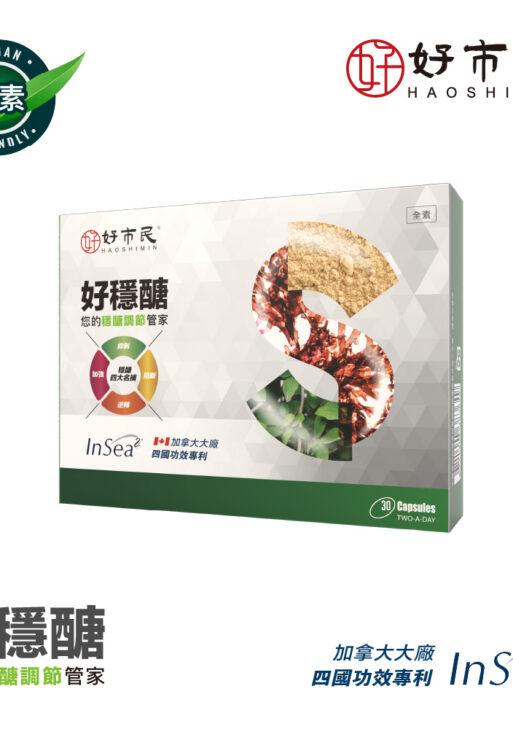 【好市民】好穩醣
