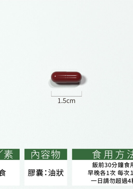 【好市民】好穩醣
