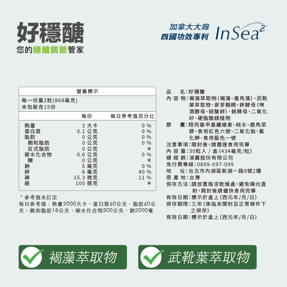 【好市民】好穩醣:圖片 2