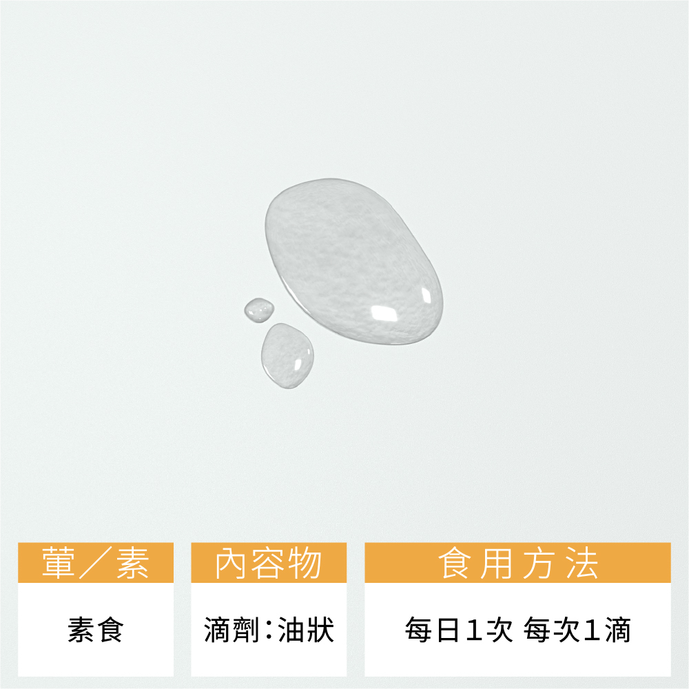 【好市民】D3滴劑:圖片 2