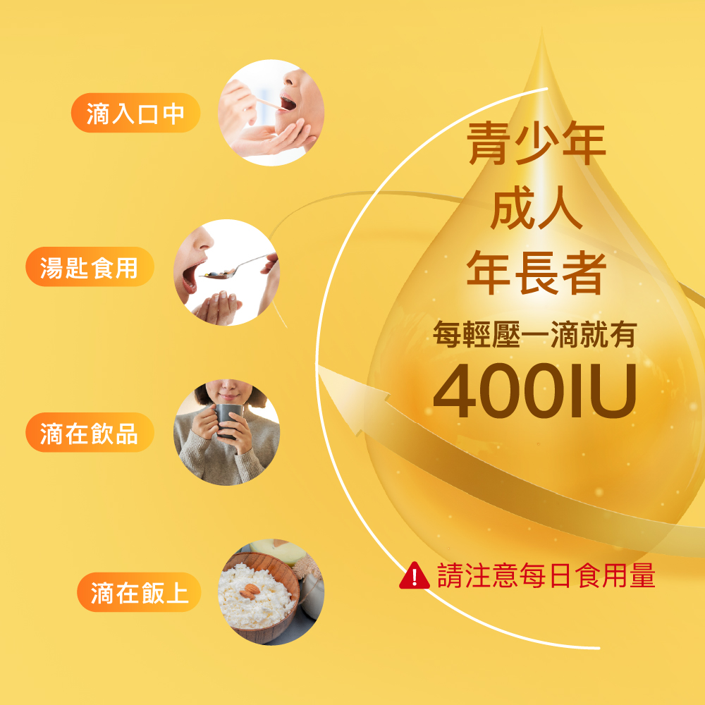 【好市民】D3滴劑:圖片 6
