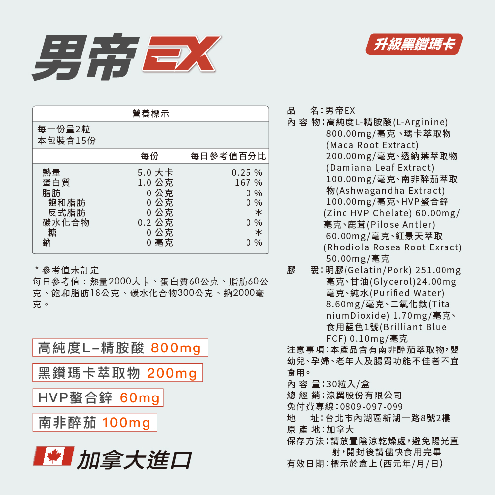 【好市民】男帝EX升級版:圖片 2