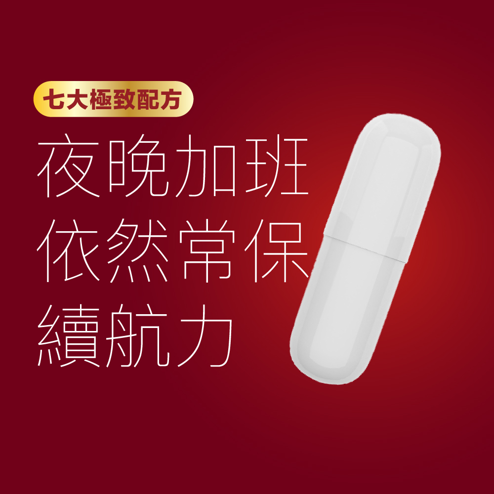 【好市民】男帝EX升級版:圖片 3
