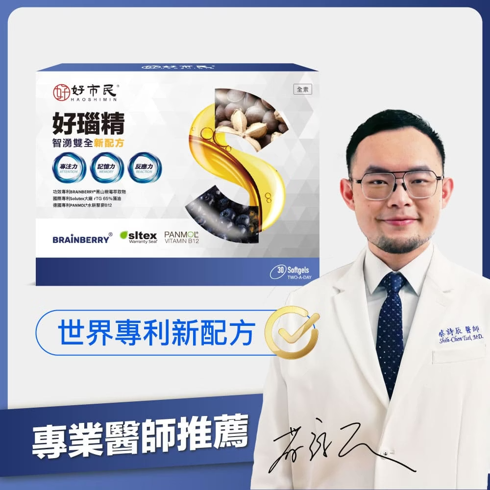 【好市民】好瑙精:圖片 1